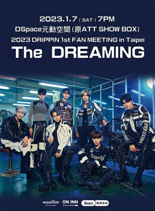 「DRIPPIN」、来年1月に台湾で初の単独ファンミーティング開催（画像提供:wowkorea）