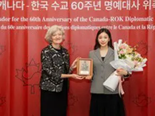 元フィギュア女王のキム・ヨナ、「韓国・カナダ修好60周年」名誉大使に