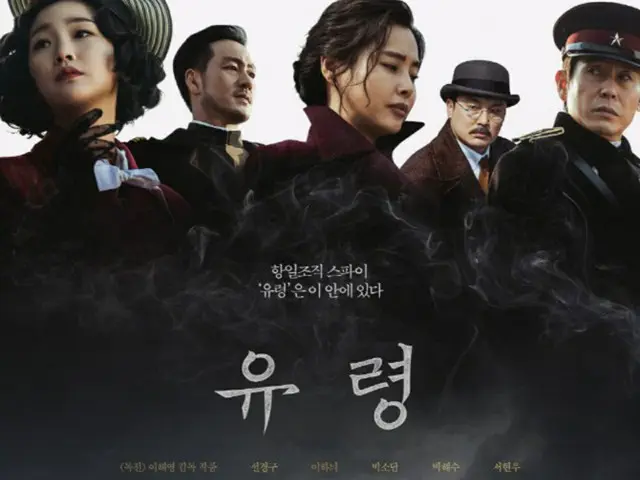 映画「幽霊」…来年1月18日公開確定（画像提供:wowkorea）