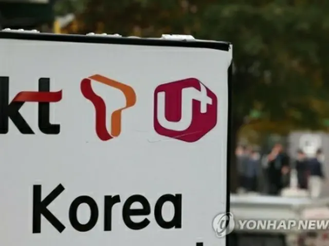 韓国の大手通信キャリア3社のロゴ（資料写真）＝（聯合ニュース）