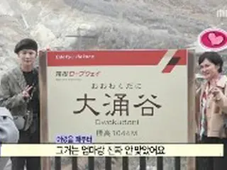 ＜WKコラム＞キー（SHINee）、母親と箱根旅行を満喫！大涌谷など2人がめぐった観光コースが話題！