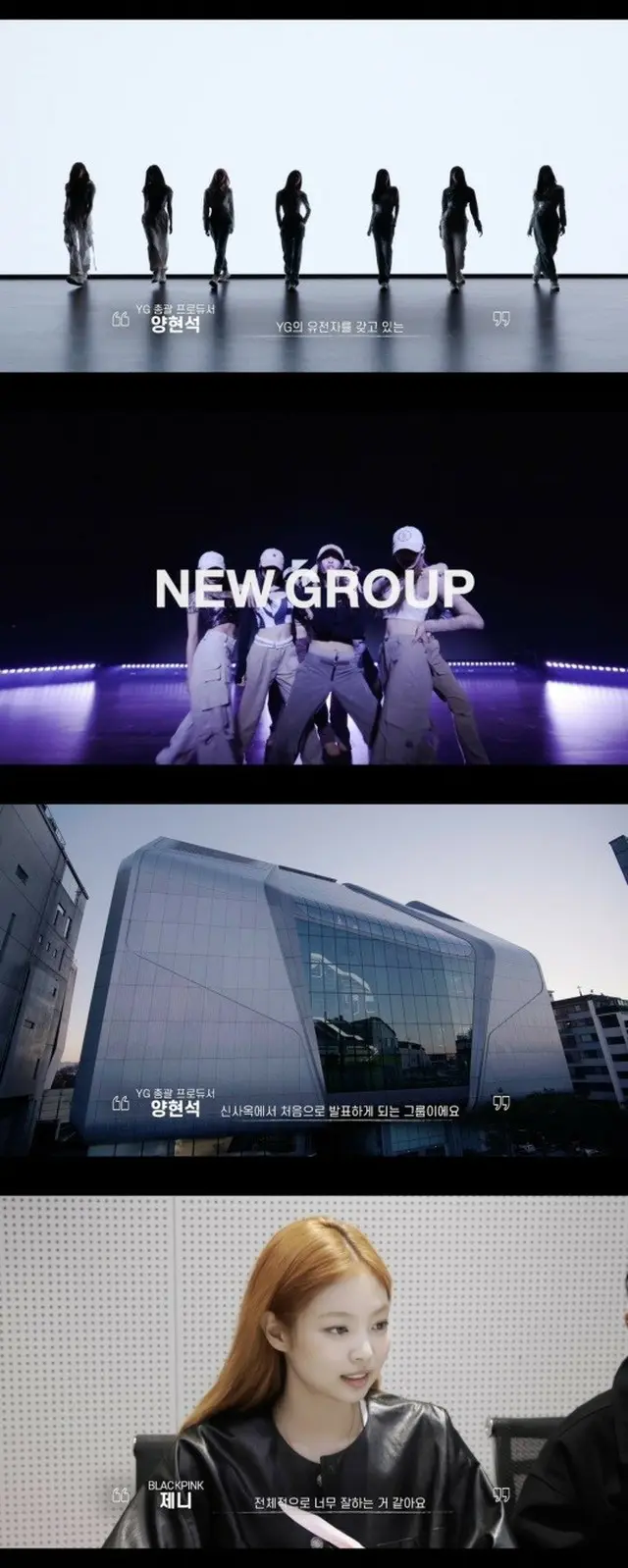 YGエンターテインメントから新人ガールズグループがデビューする（画像提供:wowkorea）