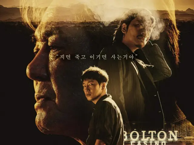 チェ・ミンシクXソン・ソック「カジノ」、韓国内同時期公開OTTシリーズ中“IMDb”最高点(画像提供:wowkorea)