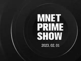 新音楽番組「Mnet Prime Show」2月1日スタート