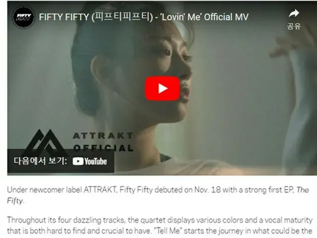 米グラミー“今年注目のK-POP新人ガールズグループ” 10チームに「FIFTY FIFTY」が選定（画像提供:wowkorea）