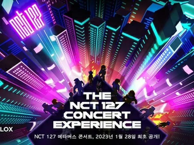 「NCT 127」、バーチャルコンサート開催！メタバースプラットフォーム「Roblox」とタッグ（画像提供:wowkorea）
