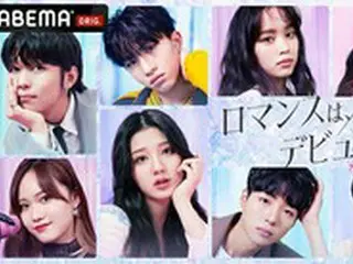 「＆TEAM」、楽曲「バズ恋(BUZZ LOVE)」がABEMAの“日韓高校生恋愛番組”オープニングテーマに決定！