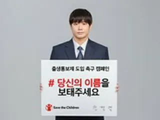 俳優チョン・ジョンミョン、「出生通知」促すキャンペーン参加へ
