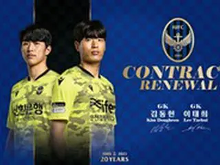 ＜韓国Kリーグ＞仁川ユナイテッド、GKイ・テヒ＆キム・ドンホンと再契約完了