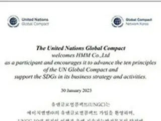HMM、国連グローバル・コンパクトに加入「ESG経営強化」＝韓国