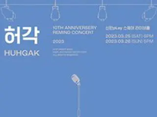 歌手ホ・ガク、3年ぶりに単独コンサート…「10周年、終わらない話」