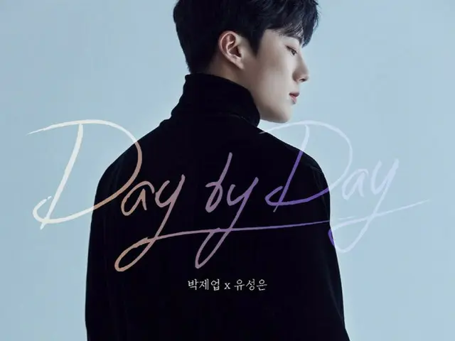 歌手パク・ジェオプ＆ユ・ソンウン、新曲「Day by Day」で切ない感性に照準を合わせる（画像提供:wowkorea）