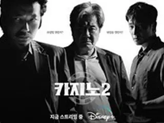 「カジノ2」、JIMIN(BTS)から女優キム・ヒエやイ・ハニまで…どんどん続く「没入しすぎ」特急応援