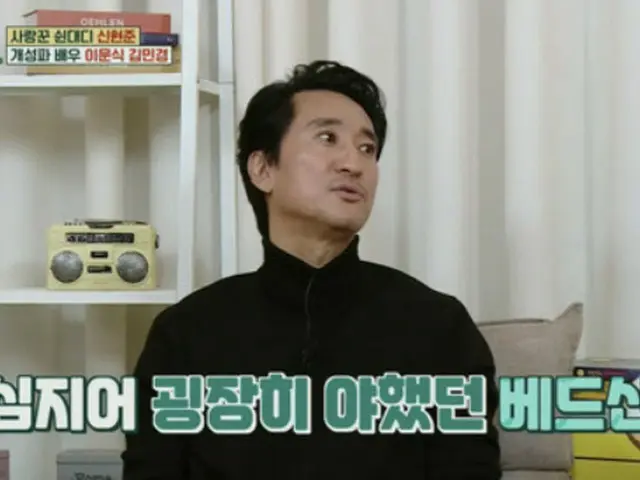 俳優シン・ヒョンジュン、愛妻家が恐妻家に？…「激しいベッドシーンを妻はまだ知らない」（画像提供:wowkorea）