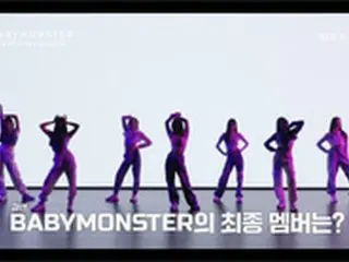 “YGの新人”「BABYMONSTER」、最終メンバー選抜スタート…JENNIE（BLACKPINK）が援護射撃