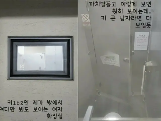 「便座が外から丸見え」…水原駐車場の女性用トイレが物議に(画像提供:wowkorea)