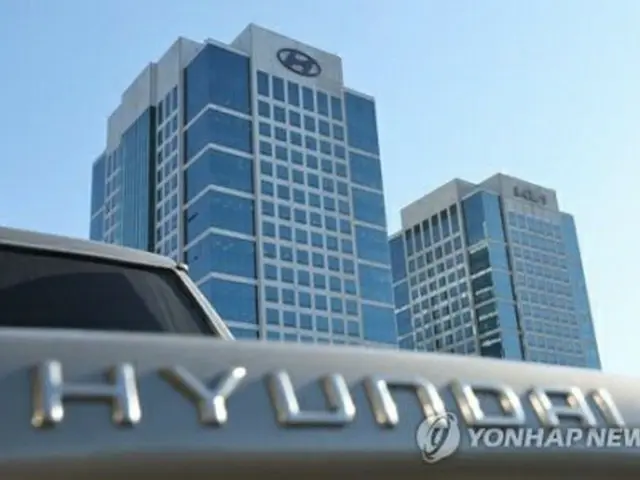 現代自動車グループの社屋(資料写真)=(聯合ニュース)