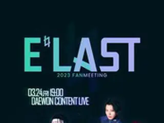 「E’LAST」、今年初の単独ファンミーティング…オン・オフラインで開催