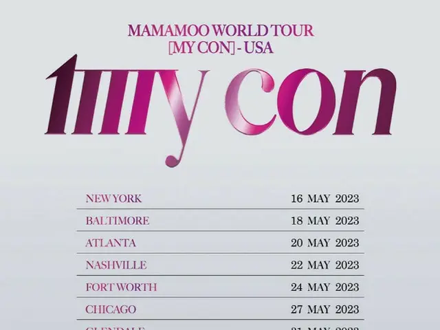 「MAMAMOO」、デビュー初の米国ツアー、NYからLAまで9都市で開催（画像提供:wowkorea）