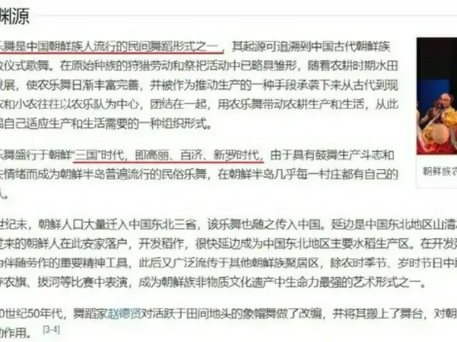中国、「農楽舞」を「中国の民族舞踊」と主張…韓国教授「文化侵略」と批判（画像提供:wowkorea）