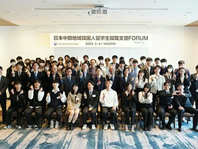 大韓貿易投資振興公社は、駐名古屋大韓民国総領事館と共同で4日「日本中部地域韓国人留学生就職フォーラム」を開催した（画像提供:wowkorea）