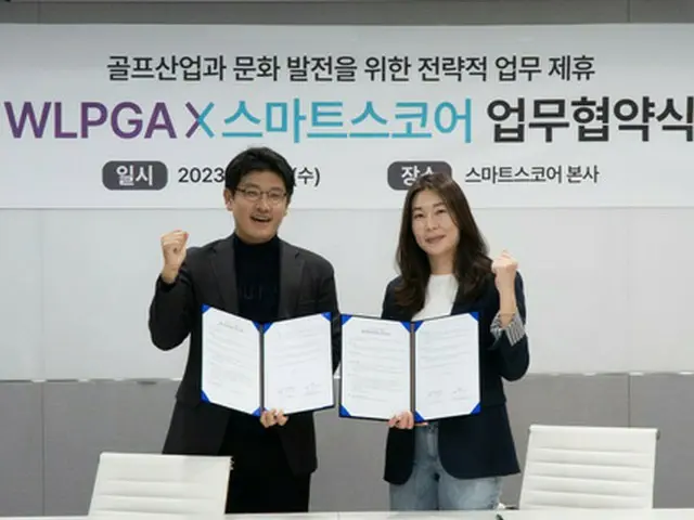 引退女子ゴルファーの集まり「WLPGA」、スマートスコアと業務協約（画像提供:wowkorea）
