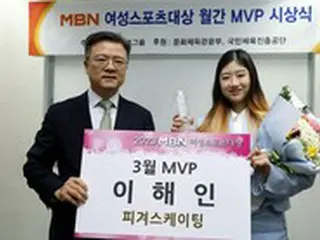 女子フィギュア韓国代表イ・ヘイン、「2023 MBN 女子スポーツ大賞」3月のMVP受賞