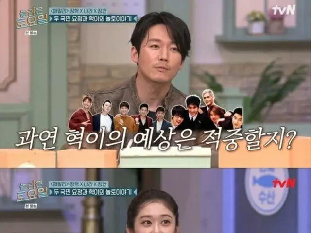 女優チェ・ジョンアン、チャン・ヒョクとチャン・ナラとの共通点…冷たい反応にがっかり？（画像提供:wowkorea）