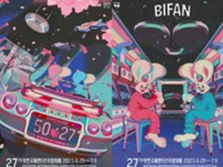 「第27回富川国際ファンタスティック映画祭」、公式ポスター公開