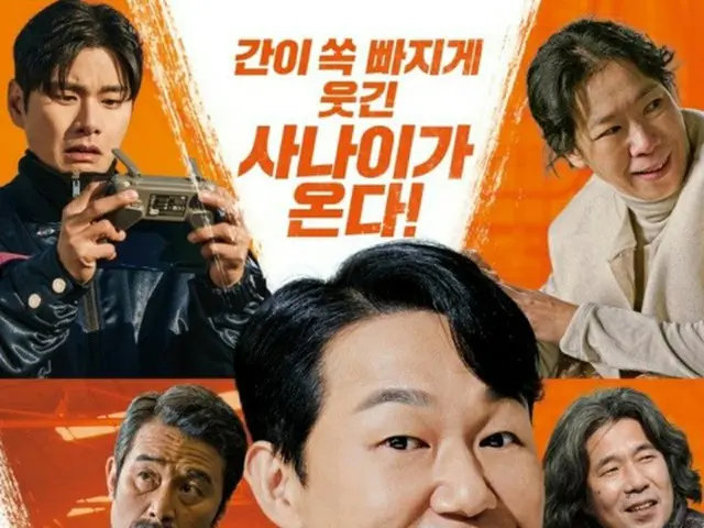 韓国映画「ウンナム」、ベトナムの観客を魅了…公開3日でボックスオフィス1位（画像提供:wowkorea）