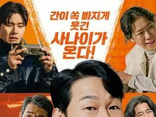 韓国映画「ウンナム」、ベトナムの観客を魅了…公開3日でボックスオフィス1位