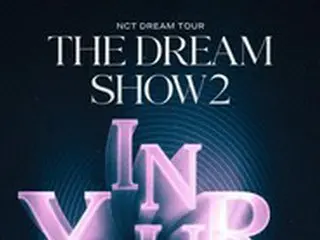 「NCT DREAM」、6月ソウルアンコール公演を開催＝グローバル同時生中継