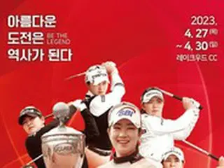 ＜女子ゴルフ＞「CREAS F＆C 第45回KLPGAチャンピオンシップ」27日に開幕