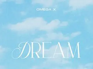 ≪今日のK-POP≫「OMEGA X」の「Dream」　たとえ遠回りしても光に向かって進み続ける！