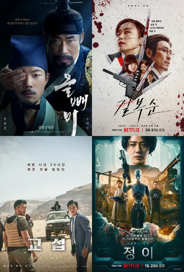 「100万観客も難しくなった」韓国映画の危機、OTTが変えた映画界の勢力図（画像提供:wowkorea）