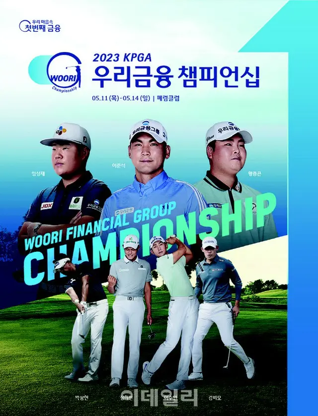 「ウリィ銀行」、韓国最大規模のゴルフ大会「KPGAウリィ銀行チャンピオンシップ」開催へ（画像提供:wowkorea）
