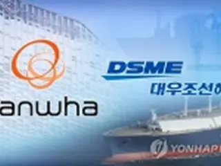 韓国・大宇造船海洋　「ハンファオーシャン」として再出発＝売却完了