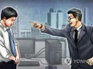 職場いじめの通報件数が毎年増加　１日平均１９．３件＝韓国