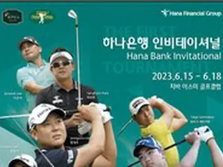 日本で開催KPGAハナ銀行インビテーショナル、日韓プロゴルファーが大挙参加
