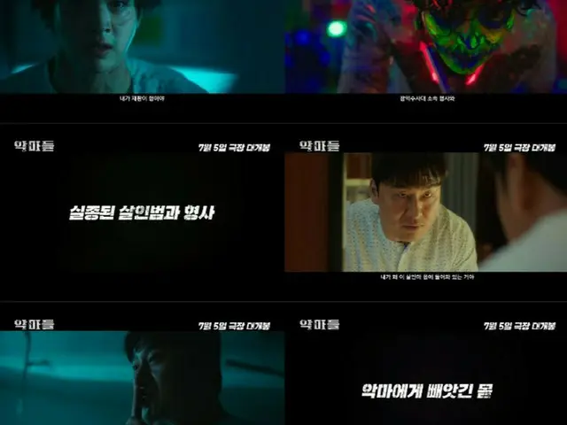 チャン・ドンユン、オ・デファン…映画「悪魔たち」メイン予告編公開（画像提供:wowkorea）