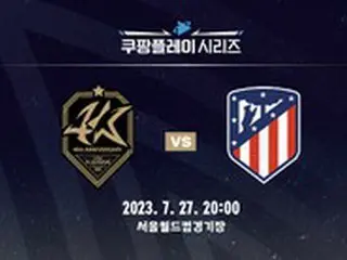 Kリーグ対アトレティコ、来月27日ソウルで対戦