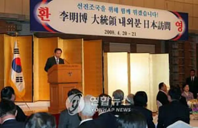 在日韓国人とのレセプションであいさつする李大統領＝20日、東京（聯合）