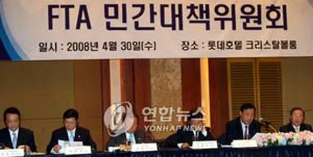 韓米FTA民間対策委員会会議のようす＝30日、ソウル（聯合）