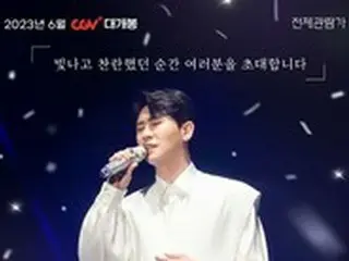 韓国CGV、歌手ヨンタク初の単独コンサート「TAK SHOW」単独公開…全国56劇場で上映