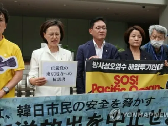 抗議デモを行う韓国の野党「正義党」の議員ら＝２２日、東京（聯合ニュース）