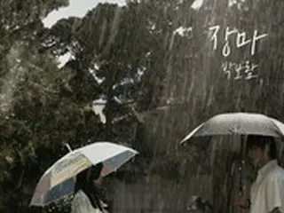 歌手パク・ボラム、10か月ぶりにカムバック…ジョンインのリメイク曲「梅雨」29日発表