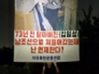 韓国の脱北者団体が北朝鮮に反体制ビラ　朝鮮戦争開戦日に合わせ