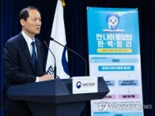 「満年齢統一法」２８日に施行　現場の混乱減らし効率性向上へ＝韓国