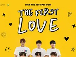 「DKB」、韓国で初のファンコンサート「THE FIRST LOVE」の開催が決定！