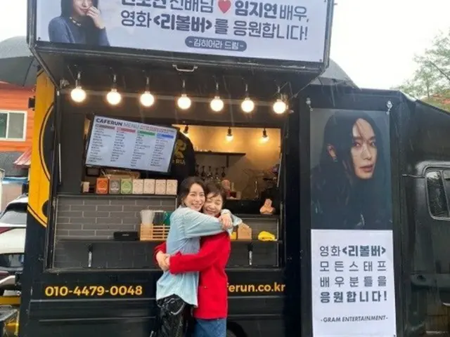 女優イム・ジヨン、応援に来たキム・ヒアラに感動…イ・ドヒョンの嫉妬を呼ぶ抱擁まで（画像提供:wowkorea）